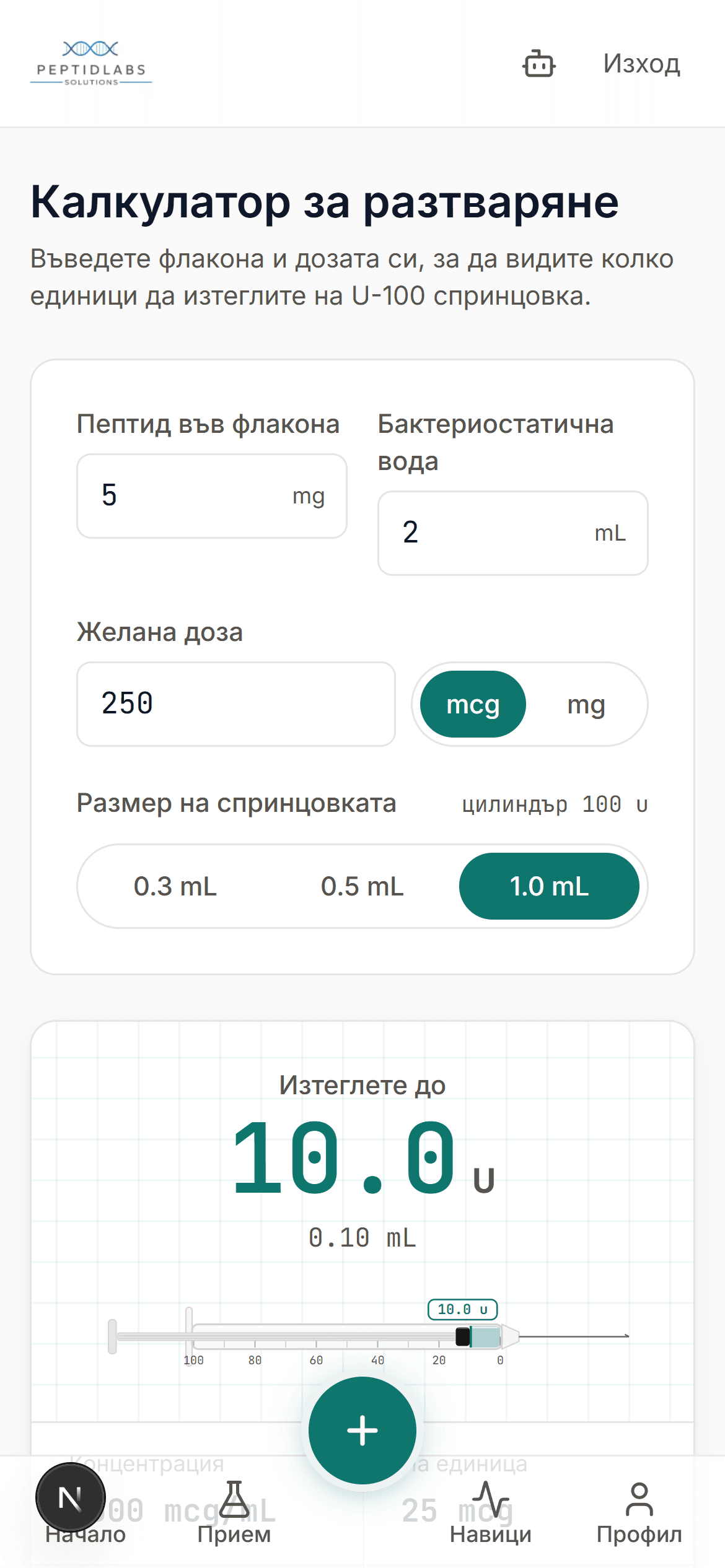 Reconstitution calculator